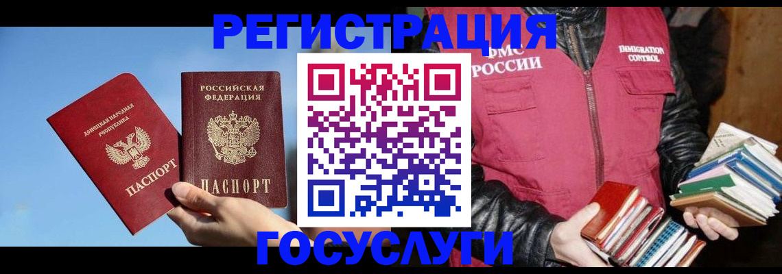 прописка для работы в Железногорск-Илимском