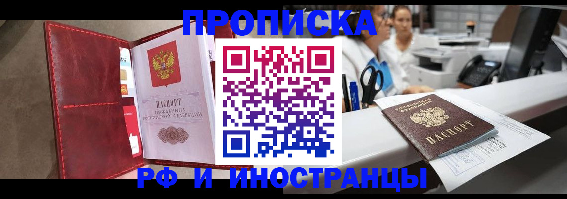 миграционный учет в Железногорск-Илимском