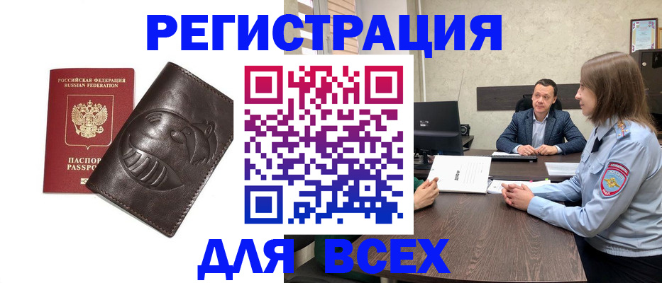 временная регистрация надежно в Железногорск-Илимском